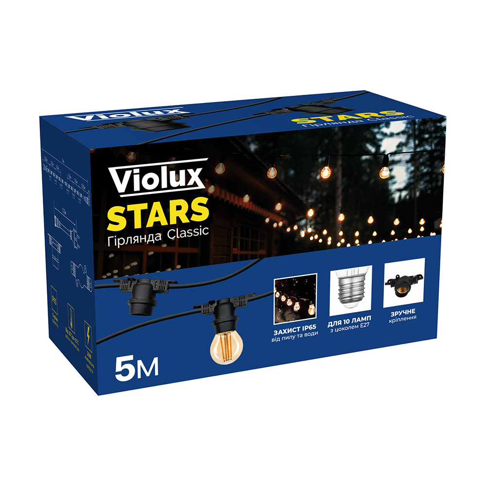 Гірлянда classic STARS патрон 10xE27 5м IP65 чорний Violux фото 2