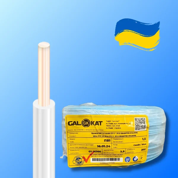 Провід ПВ1 4 Galkat